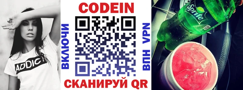 продажа наркотиков  Тюмень  Кодеиновый сироп Lean Purple Drank 