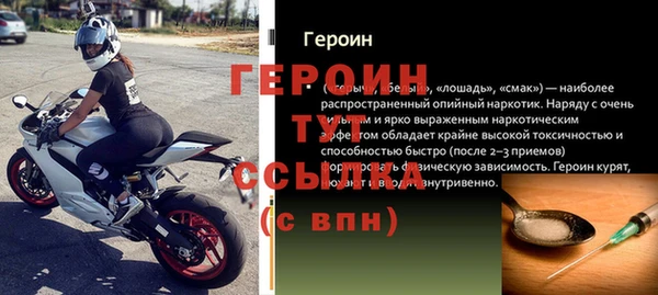 герыч Вязьма